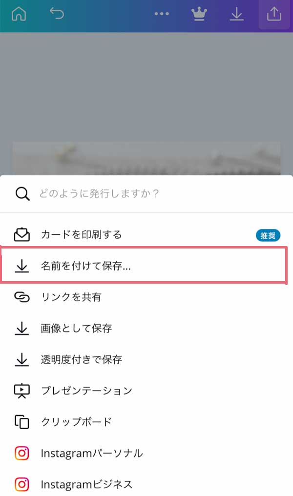 ショップカードを自作できる無料アプリ