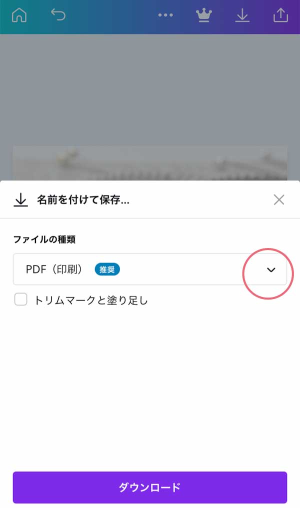 ショップカードを自作できる無料アプリ