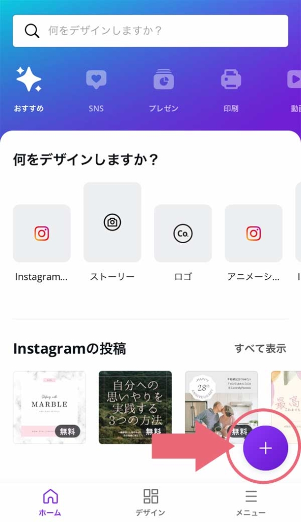 ショップカードを自作できる無料アプリ