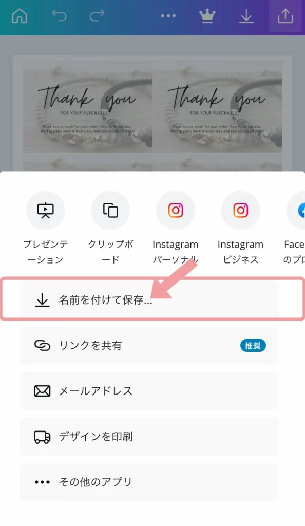 Canvaアプリで自作ショップカード